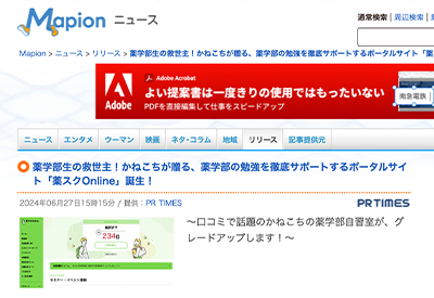 株式会社ONECOMPATH