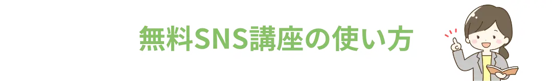 国家試験対策